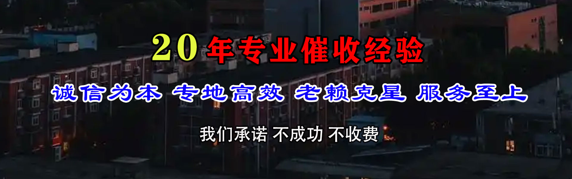 云梦收账公司